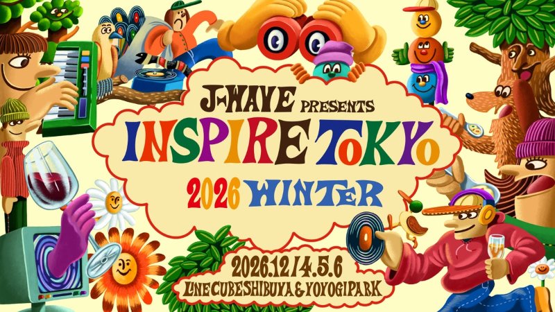 J-WAVE presents INSPIRE TOKYO 2026 WINTER -Best Music & Market-の告知画像