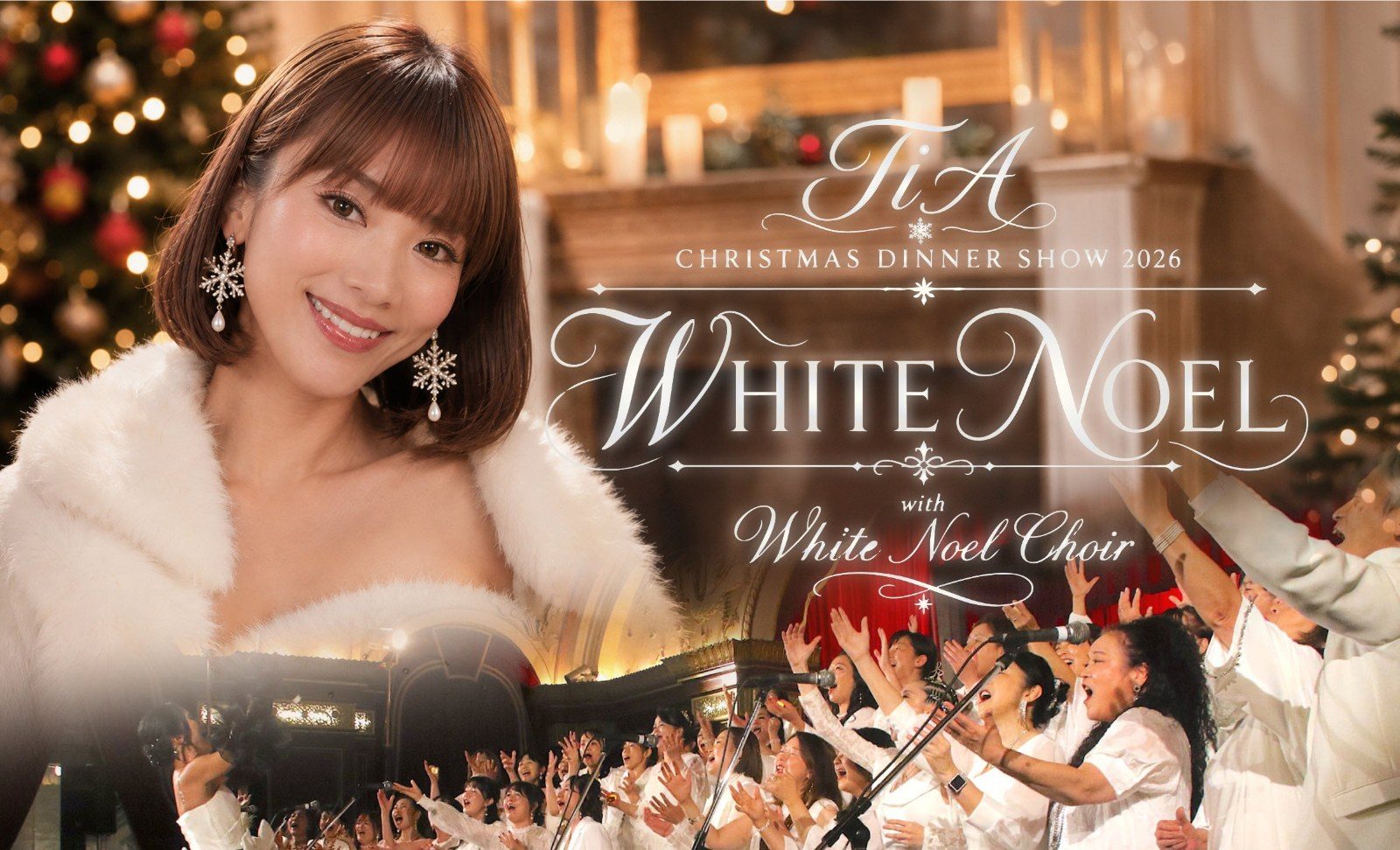 TiAクリスマスディナーショー2026“WHITE NOEL” with White Noel Choir(ホテルニューグランド)の告知画像
