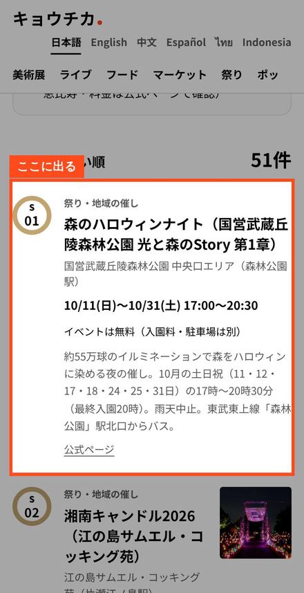 季節のページ（イルミ・クリスマス・年末年始）の先頭に出る位置