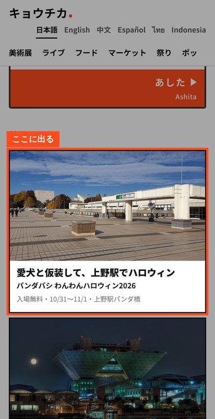 トップの特集欄（特集）に出る位置